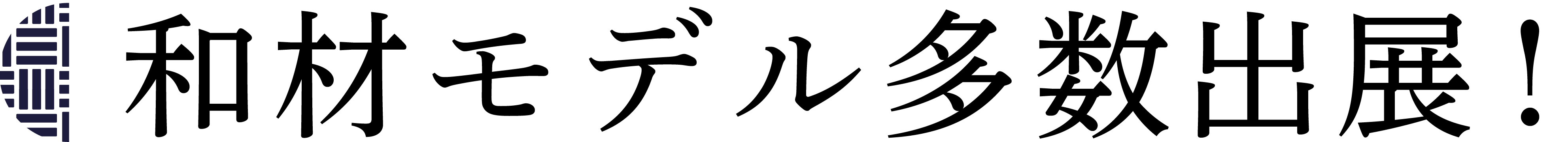 特集