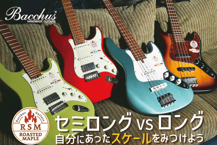 Bacchus Guitars | Deviser ｜株式会社ディバイザー｜長野県松本市の