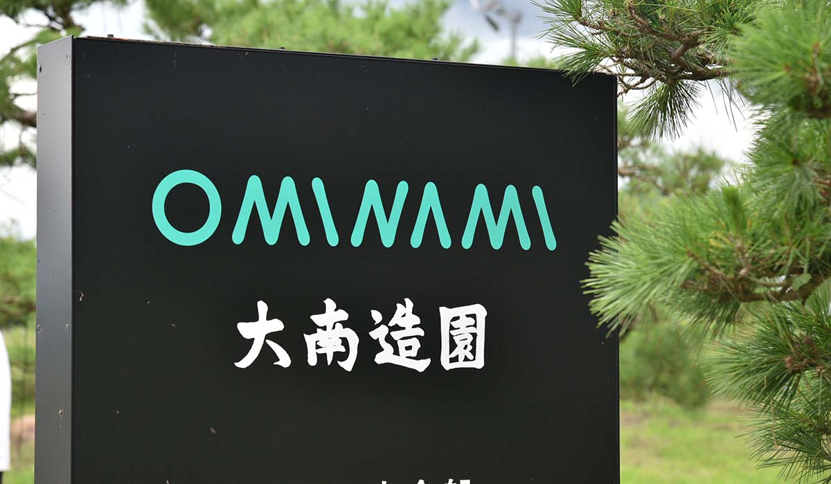 赤松