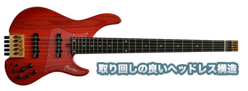 Bacchus WL5HL-H.J.FREAKS RED/OIL