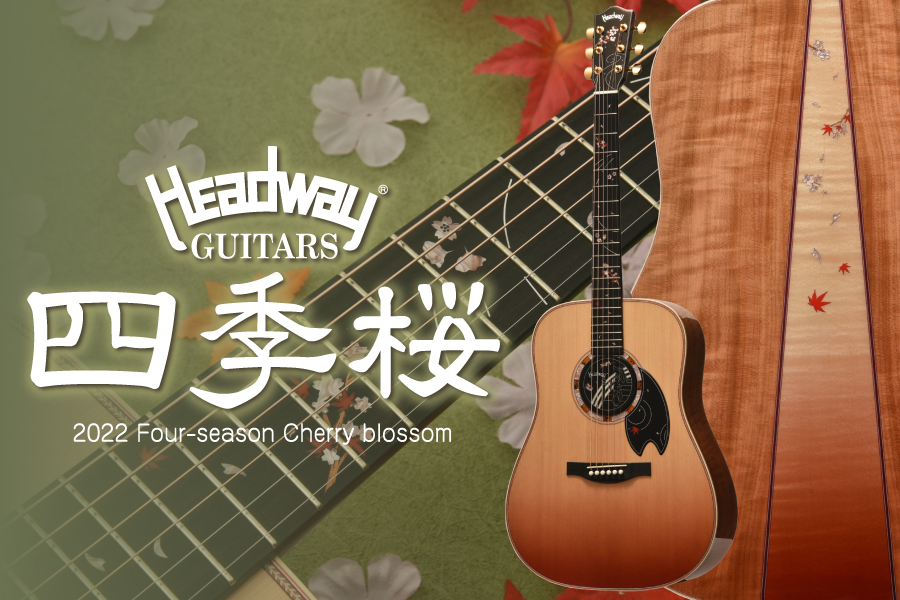 Headway Guitars | Deviser ｜株式会社ディバイザー｜長野県松本市の 