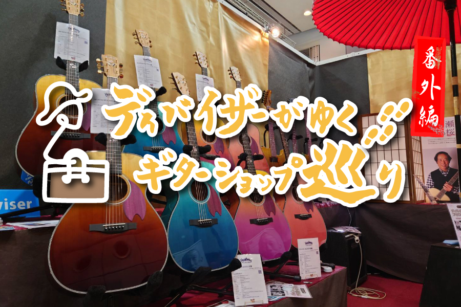 Maton 2023サウンドメッセモデル MATON PERFORMER LTD'23入荷予定！！【大阪サウンドメッセ2023