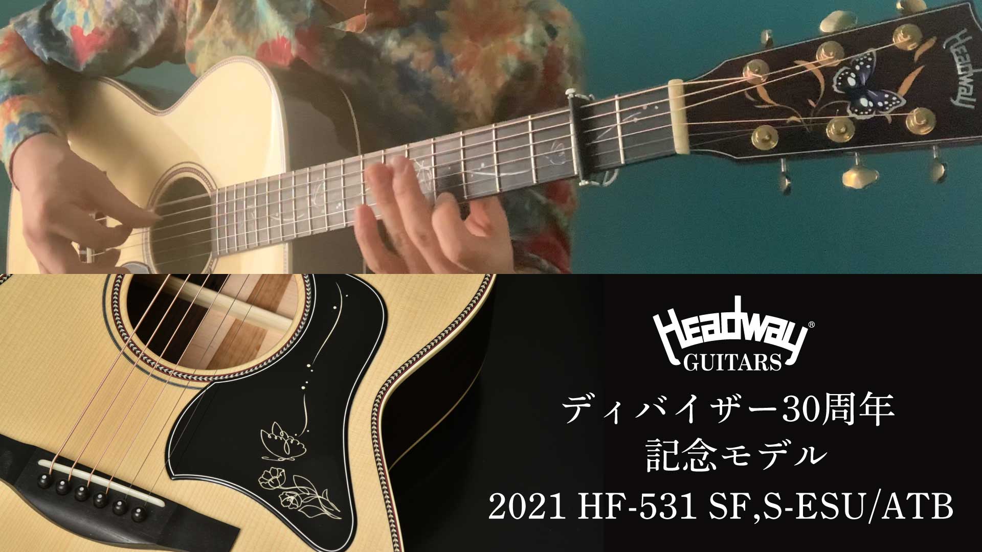 ぽち：Headway 2021 HF-531 ATB 30周年記念 hf-thum.jpg