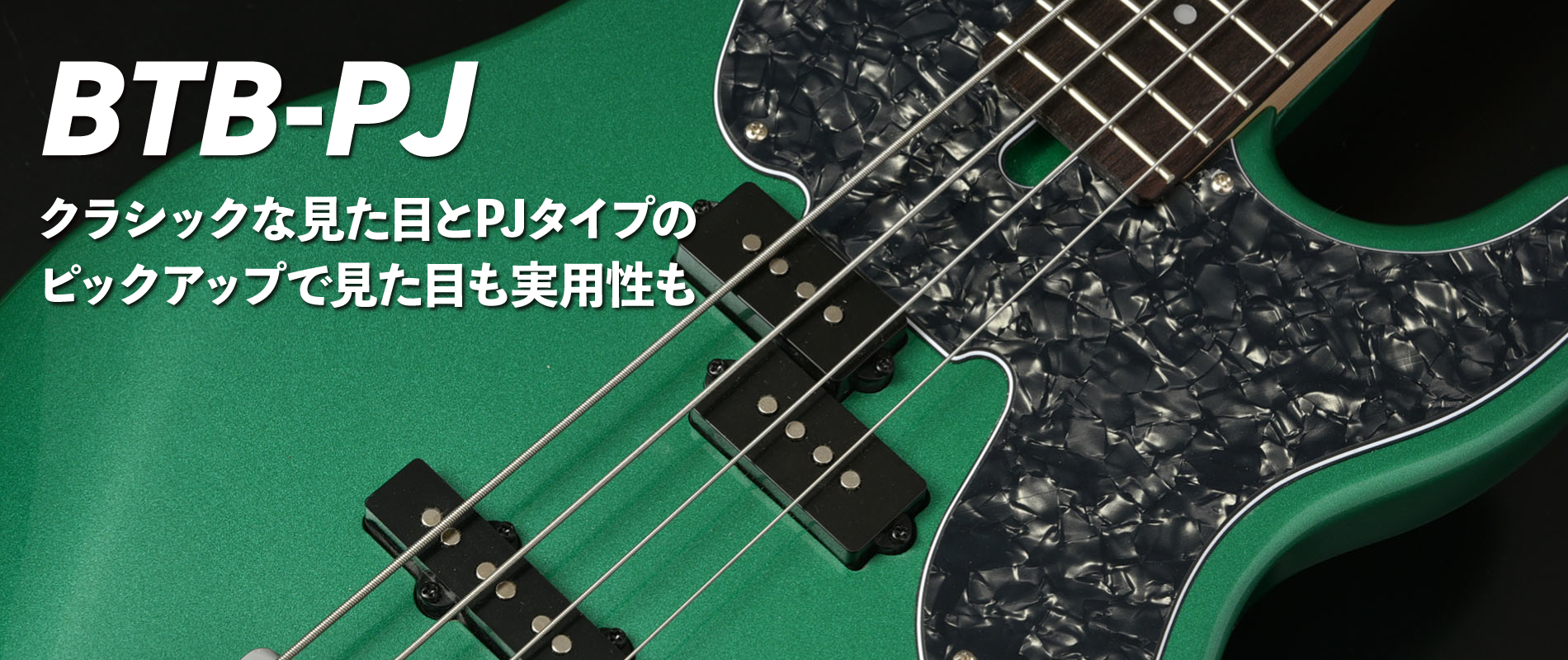 ディバイザー30周年記念 Bacchus Universe Series Bass 特集 | Deviser