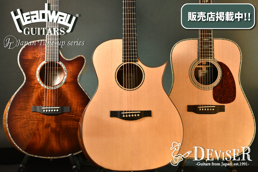Headway Guitars | Deviser ｜株式会社ディバイザー｜長野県松本市の