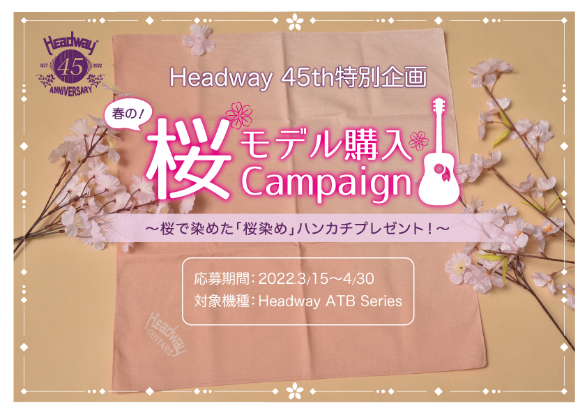 Headway桜ギター×白木染工場『桜染めハンカチ』完成