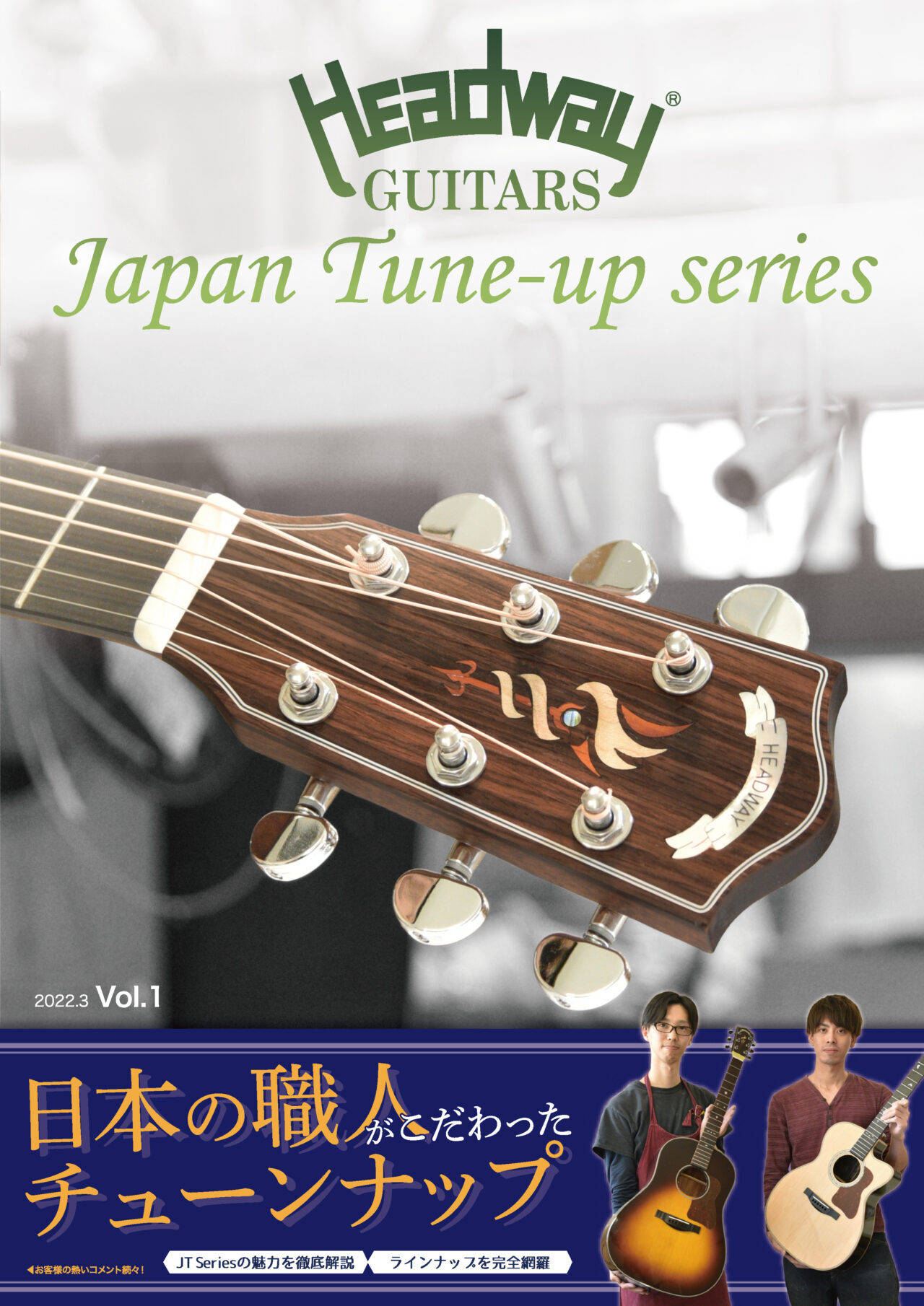 Headway JT】魅力を完全網羅！！カタログを作りました！ | Deviser