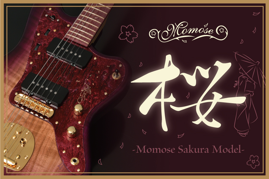 Momose | Deviser ｜株式会社ディバイザー｜長野県松本市のギターメーカー