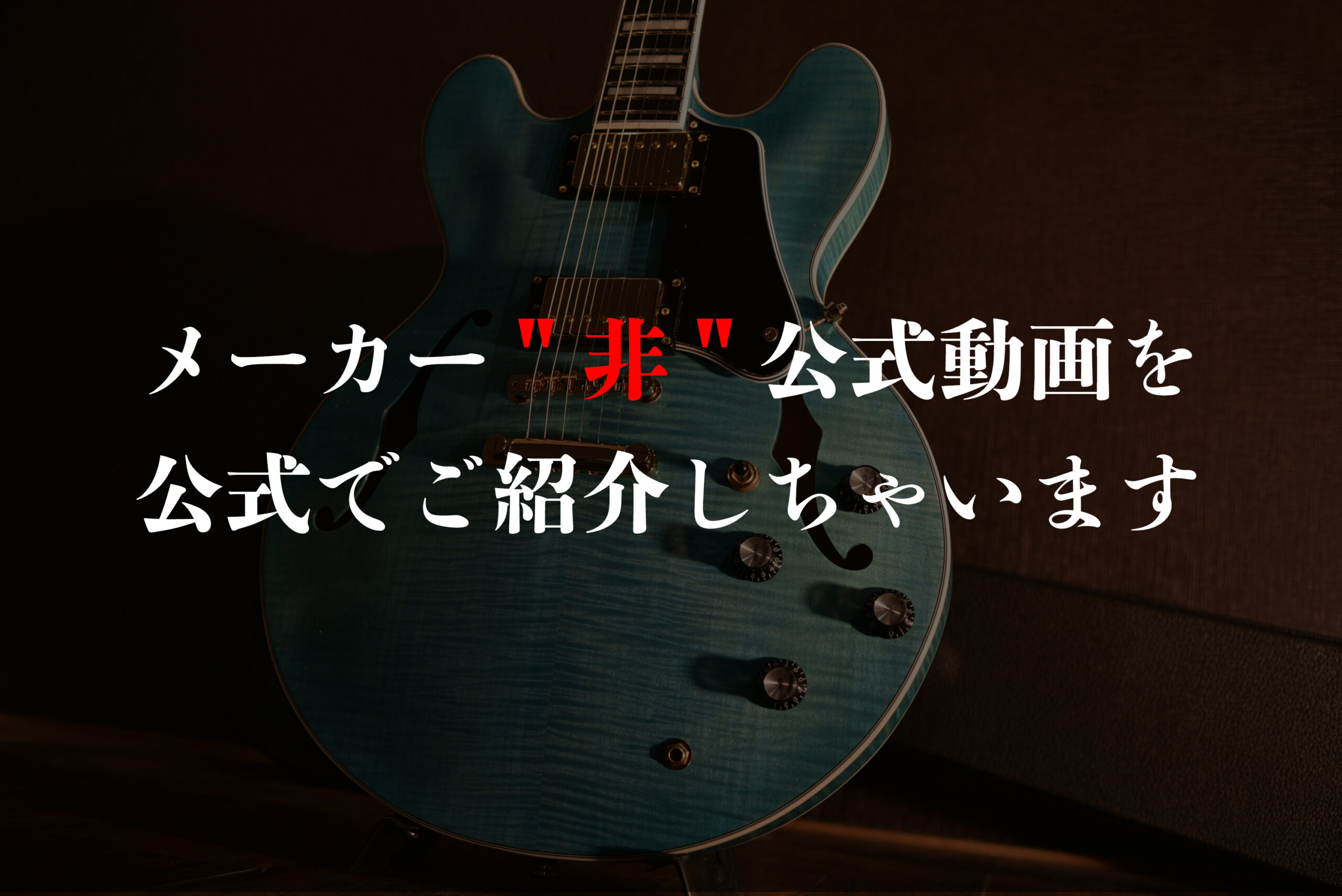 SeventySeven】メーカー”非”公式動画を公式でご紹介しちゃいます