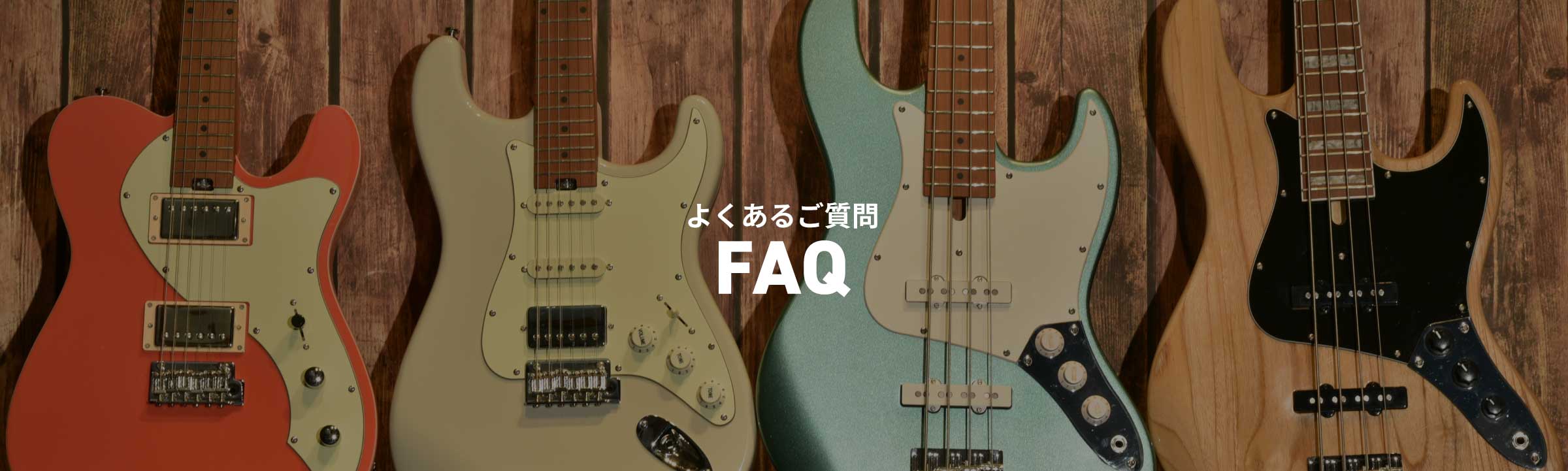 よくあるご質問（FAQ） | Deviser ｜株式会社ディバイザー｜長野県松本