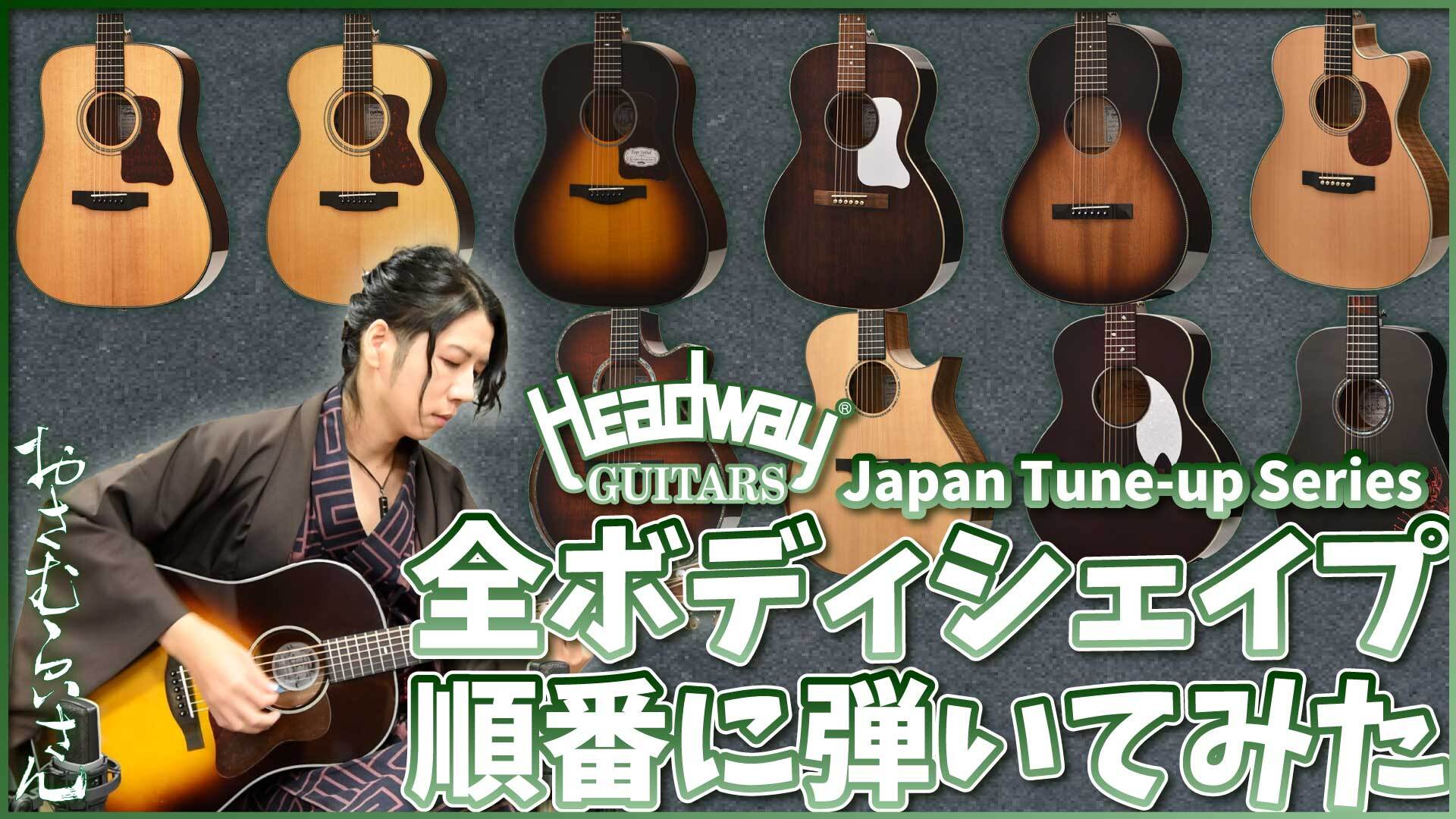Headwayアコースティックギター（ムスタング樣） - 楽器/器材